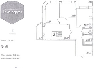 3-к квартира, 88,2 м², 8/25 эт.