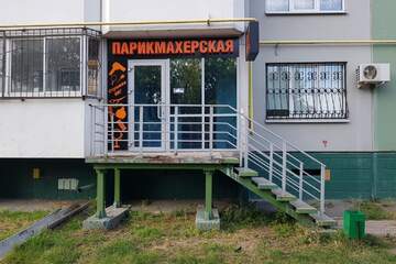 Парикмах., 20 м², 1/9 эт.