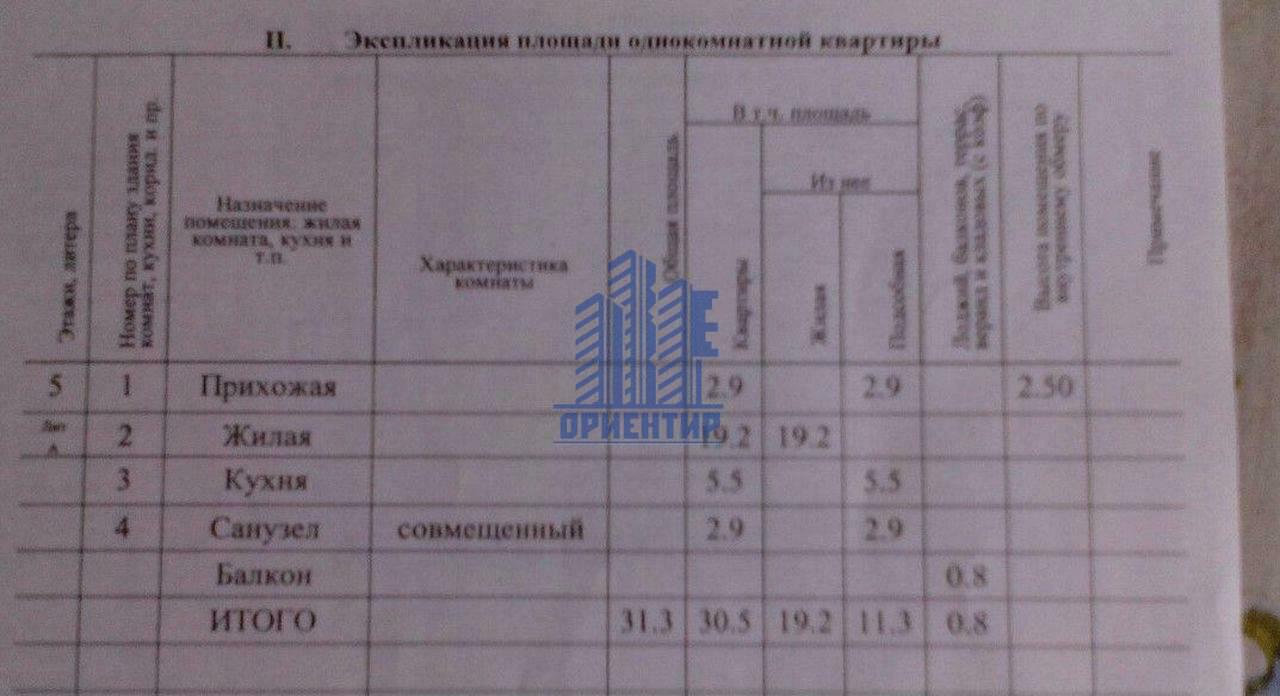 Квартира на продажу в Новочебоксарске, Комсомольская улица, 1 фото №5
