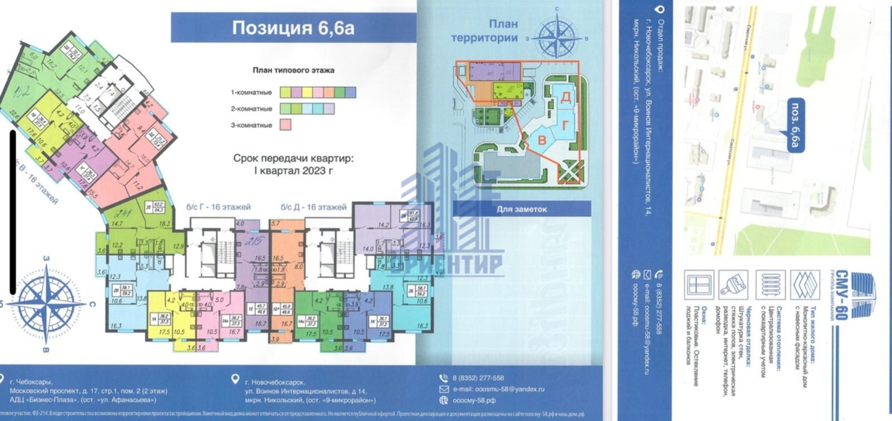Квартира на продажу в Новочебоксарске, улица Строителей, 6 фото №0