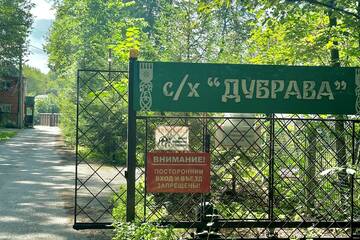 ДНП, 13,5 сот.