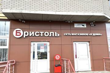 Магазин, 154,6 м², 1/1 эт.